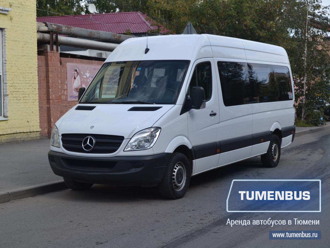 Заказать Mercedes-Benz Sprinter с водителем в Тюмени ‐ Тюменьбас