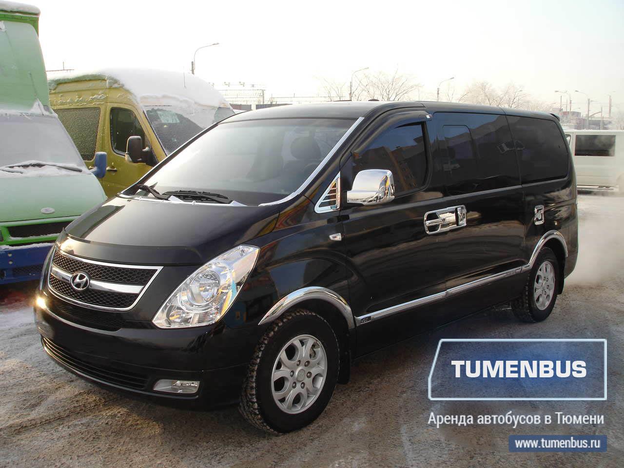 Заказать Hyundai Starex с водителем в Тюмени ‐ Тюменьбас